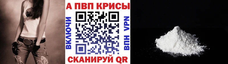 А ПВП кристаллы Лихославль