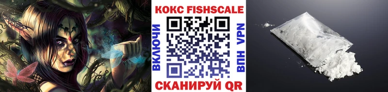 КОКАИН Fish Scale Лихославль