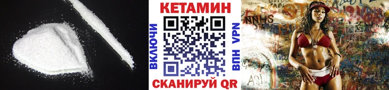 КЕТАМИН ketamine  Лихославль 