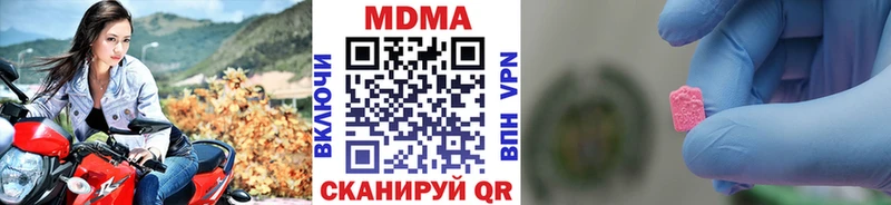 купить наркотик Лихославль MDMA Molly