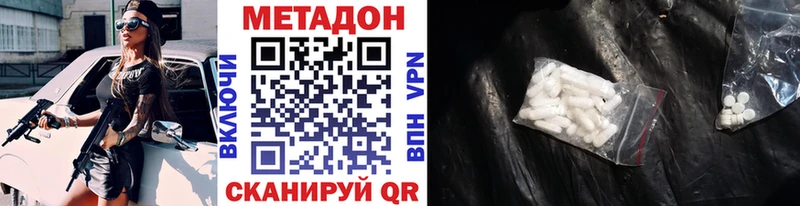 Метадон кристалл  Лихославль 